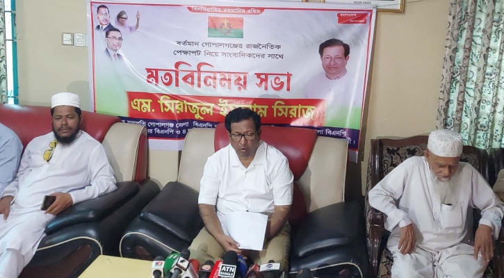 আ.লীগ ব্যান হয়েছে, তাদের দুর্গ গোপালগঞ্জে এবার আমাদের গোল্ডেন চান্স: সিরাজুল